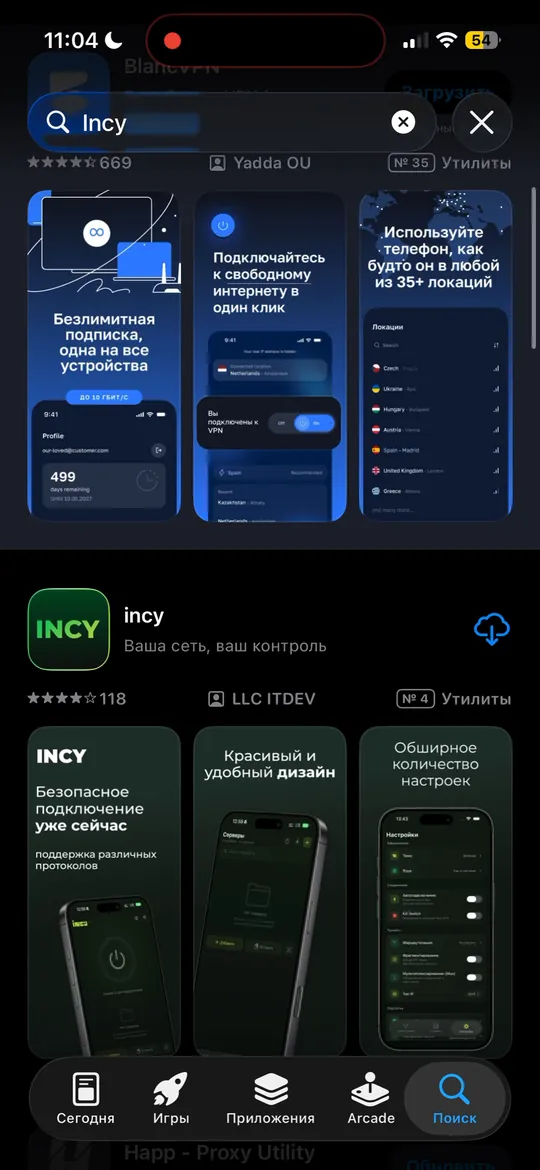 INCY в App Store: «incy — Ваша сеть, ваш контроль», разработчик LLC ITDEV